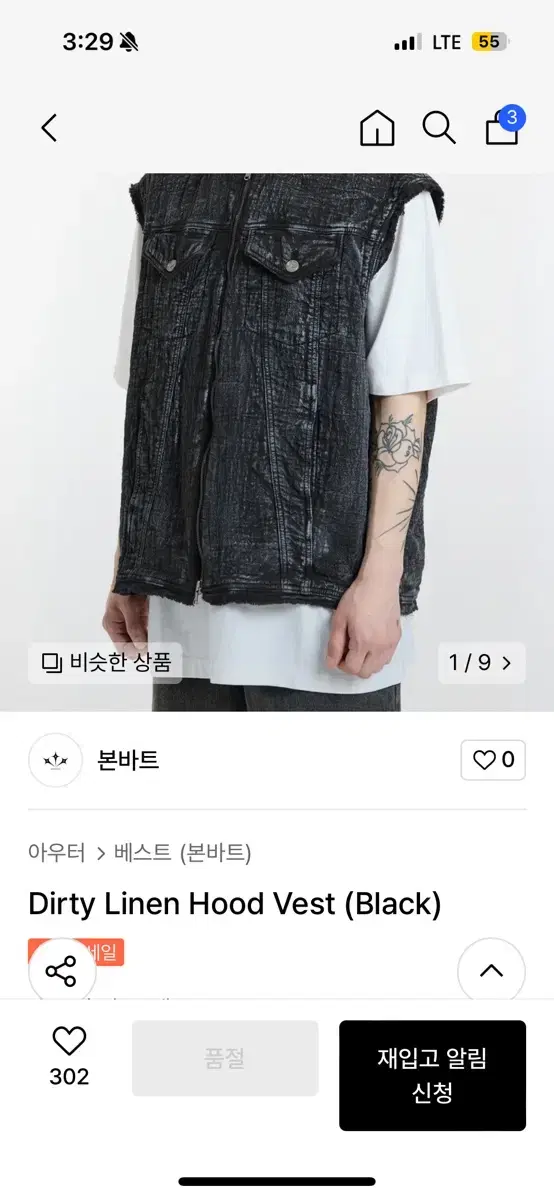 본바트 dirty linen hood vest(black)